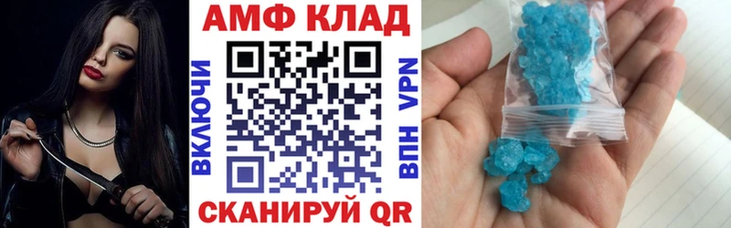 Амфетамин VHQ  Купить где  Лиски 