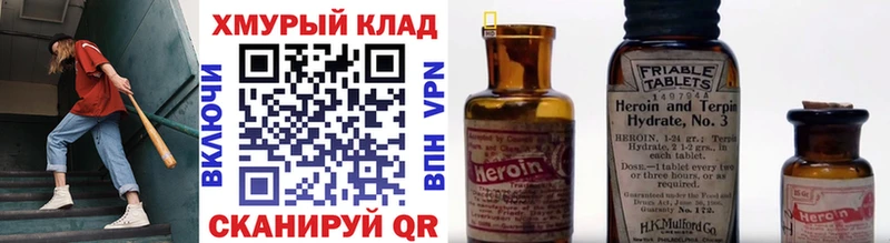 Купить где  Лиски  ГЕРОИН хмурый 