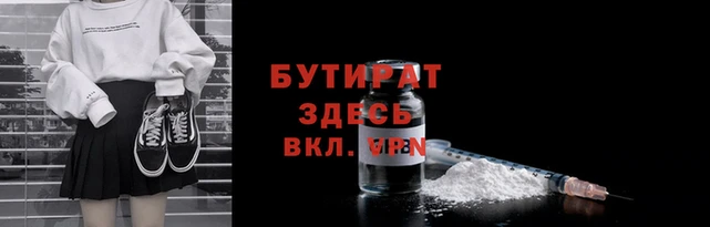 бутик Зеленокумск