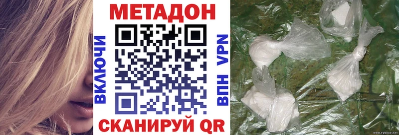 МЕТАДОН кристалл  Купить закладки  Лиски 